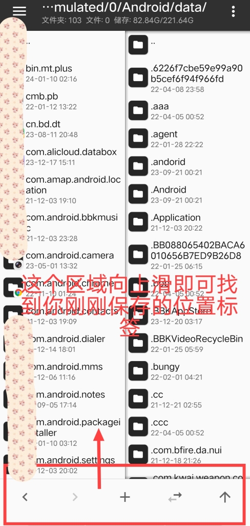 安卓游戏如何加载旧存档问题